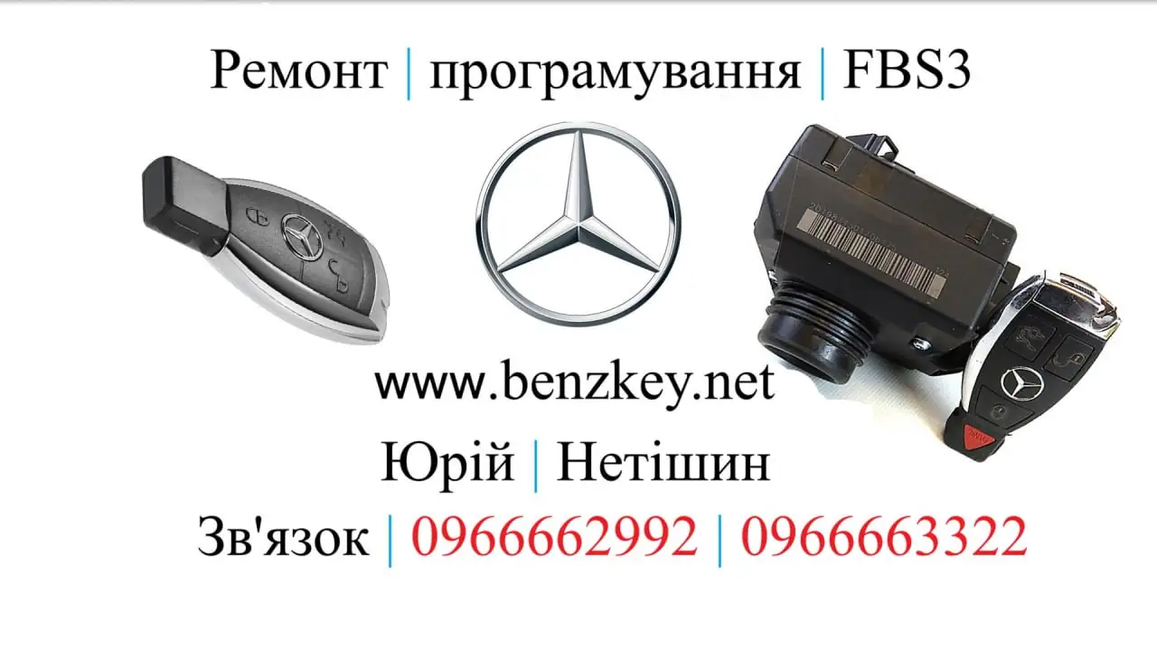 Візитка BenzKey